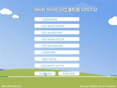 ϵͳ֮Ghost Win10 x32 ڲװV201712(Զ)