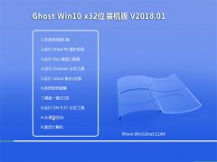 йشGhost Win10 32λ װV201801(⼤)