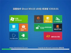 ȼGhost Win10 X64λ 2018.01(⼤)