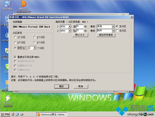 xp系统碟安装教程|系统碟安装xp系统步骤