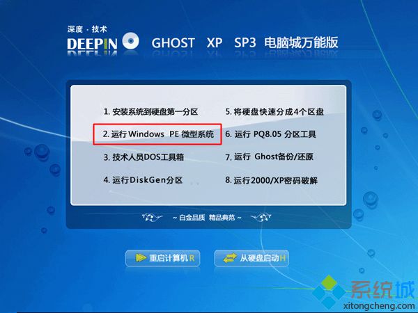 xp系统碟安装教程|系统碟安装xp系统步骤
