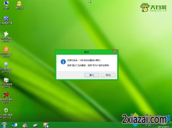 大白菜安装非ghost系统步骤8
