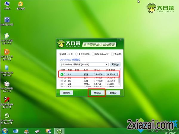 大白菜安装非ghost系统步骤6
