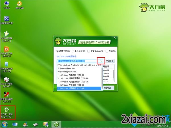 大白菜安装非ghost系统步骤5