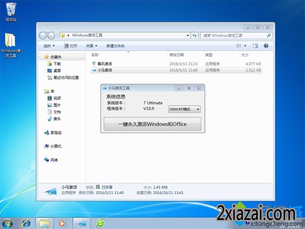 大白菜安装非ghost系统步骤12