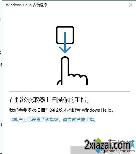 windows10设置指纹登陆步骤5.1
