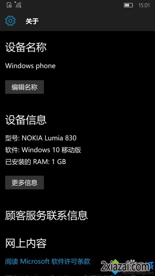 Windows10ƶ鿴汾ŵķ|Win10ƶ鿴汾ŵĲ5