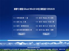 ܲ԰Ghost Win10 X64λ ٰװv2018.03()