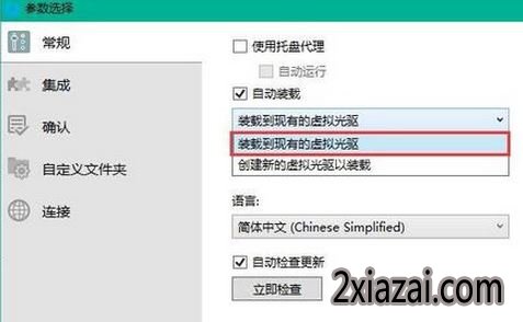 虚拟光驱怎么用?win7系统中虚拟光驱安装及使用方法