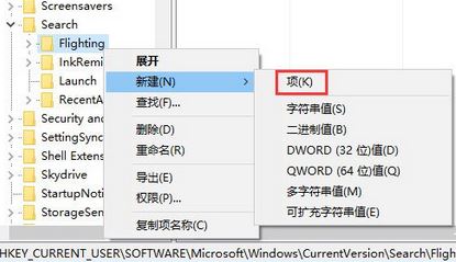 win10 17040 RS4 开启Cortana搜索条的操作方法