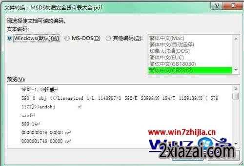 Win10ϵͳword2013򲻿pdfļĽ
