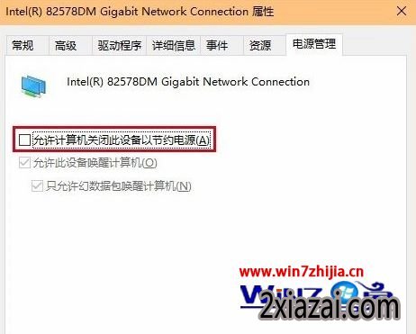 取消勾选“允许计算机关闭此设备以节约电源”