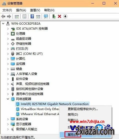 选择“属性”