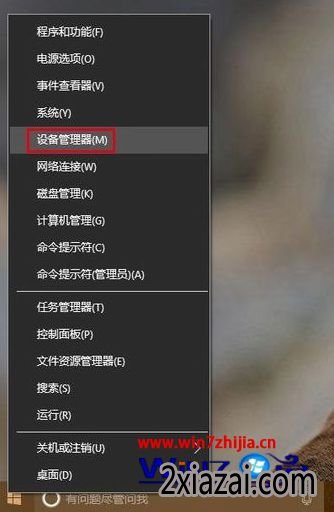 点击进入“设备管理器”