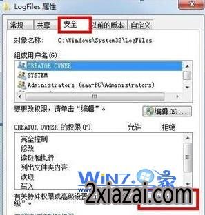 点击“高级”按钮 点击“高级”按钮