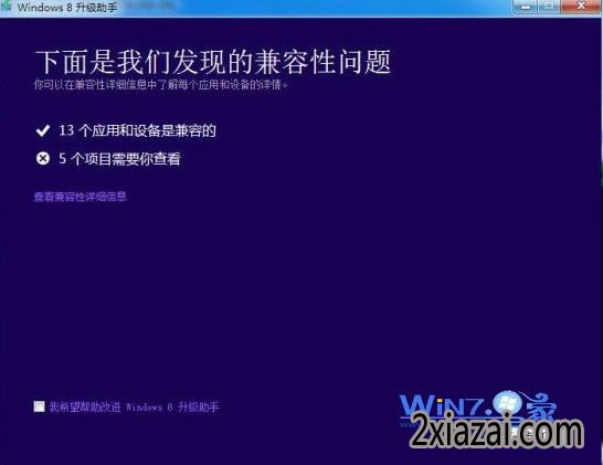 进行兼容性检测 进行兼容性检测