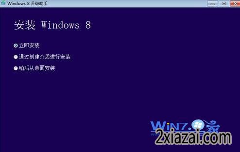 “立即安装” “立即安装”