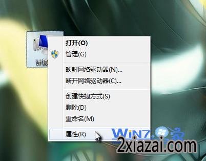 选择“属性”选项 选择“属性”选项