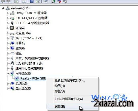 右击选择属性 右击选择属性
