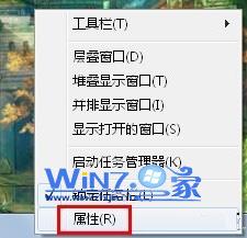 选择“属性”选项 选择“属性”选项