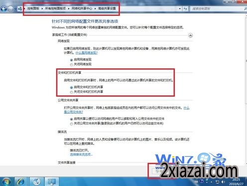 查看是否有启用“启用网络发现”和“启用文件和打印机共享” 查看是否有启用“启用网络发现”和“启用文件和打印机共享”