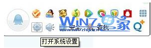 点击“设置”按钮 点击“设置”按钮