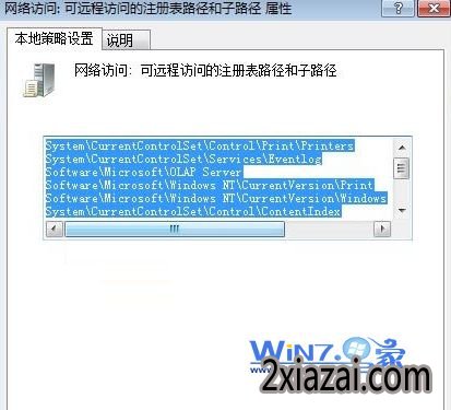 将注册表路径删除掉