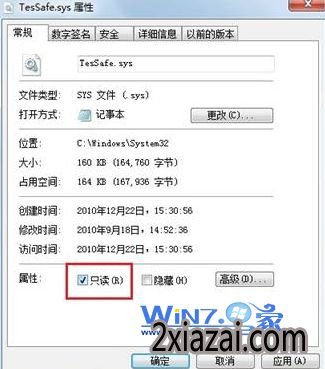 属性更改为“只读”选项