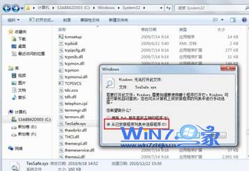 选择“从已安装程序列表中选择程序”