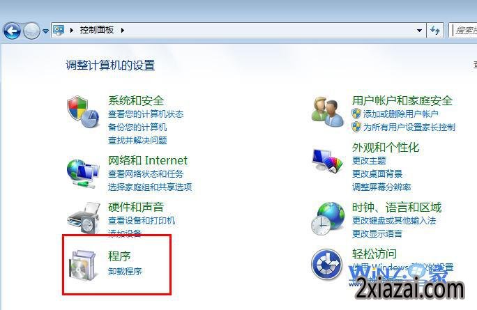 点击进入“程序”