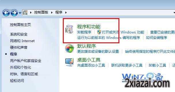 点击“程序和功能”