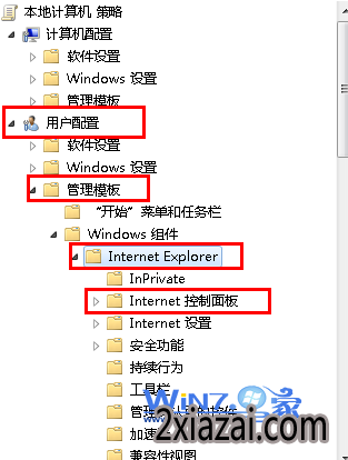 选中”Internet控制面板“选项