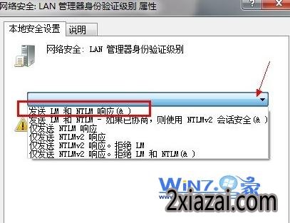ѡ񡰷lm&NTLMӦ