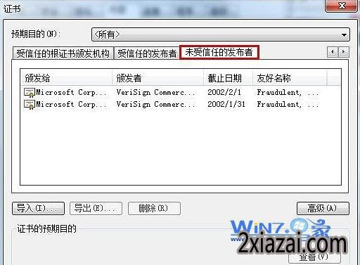 删除“Adobe Systerms Incoperated”项