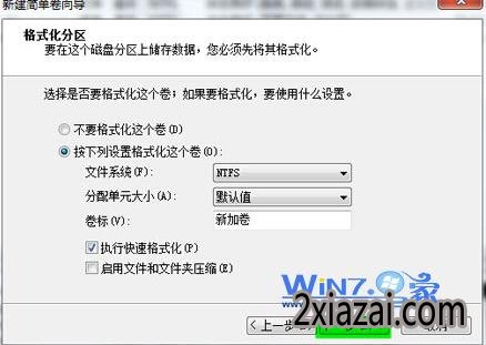 点击下一步