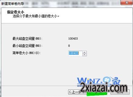 输入简单卷的大小