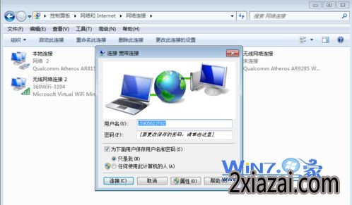 win10笔记本上不了网