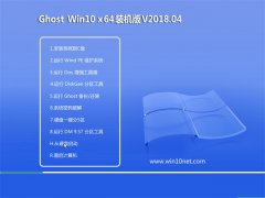 ԱGhost Win10 (X64) ٰװV201804(ü)