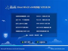 ȼGhost Win10 X64 2018v04(⼤)