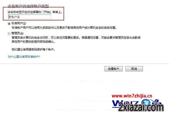 输入要创建账户的用户名 输入要创建账户的用户名
