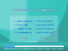 ѻ԰Ghost Win10 (64λ) 칫װv2018.04(輤)