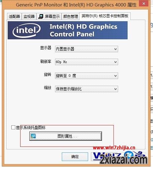 选择点击“图形属性” 选择点击“图形属性”