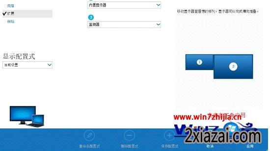 选择克隆(复制)或者扩展等切换方式 选择克隆(复制)或者扩展等切换方式