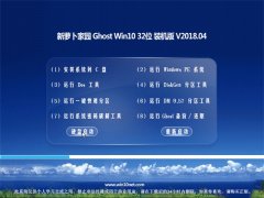 ܲ԰Ghost Win10 32λ ȫȶ201804(⼤)