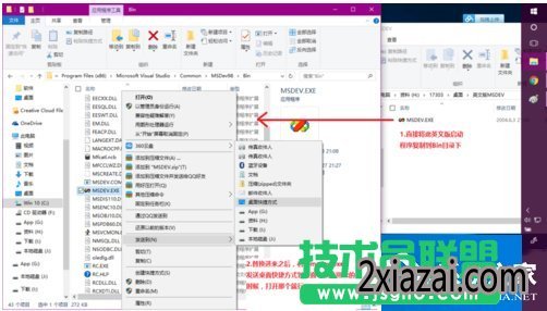 Win10ȼϵͳVCӦó޷ʾ0xc0000142Ľ