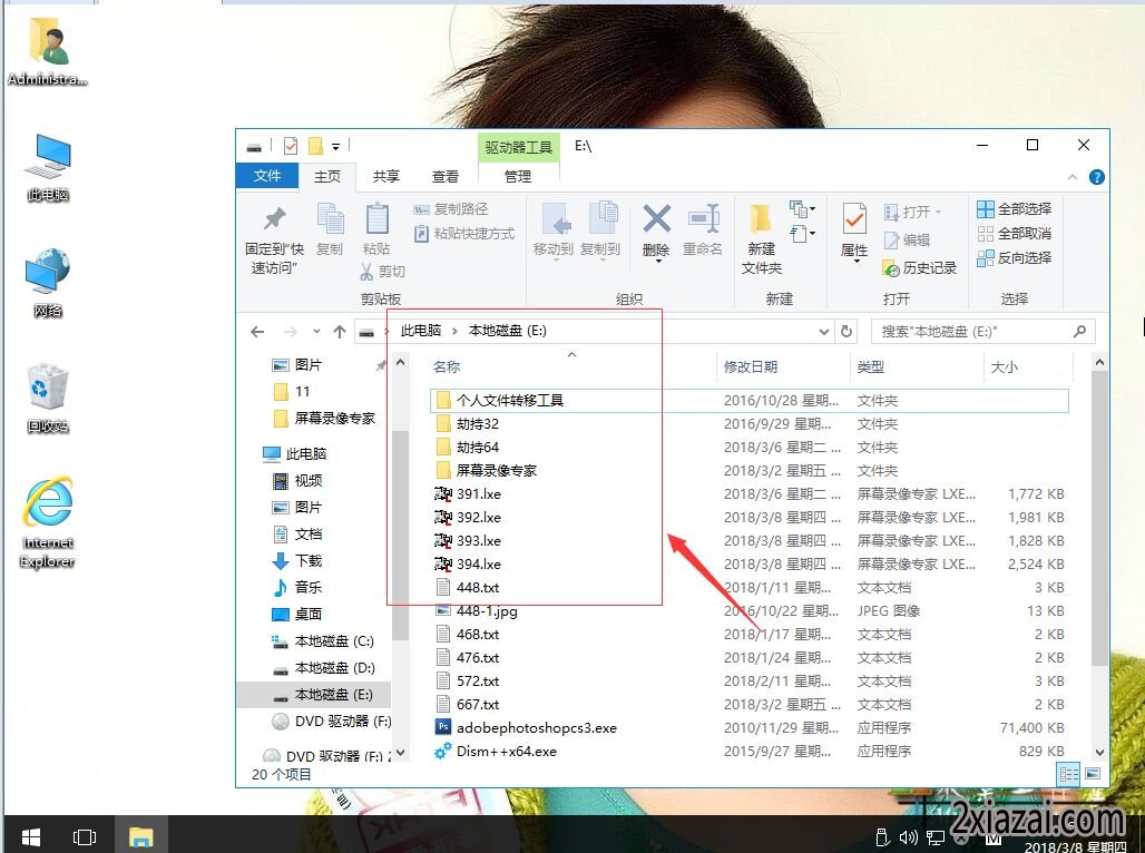 win10系统下怎样创建他人无法删除文件夹-1