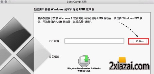 苹果电脑装win10专业版怎么切换系统