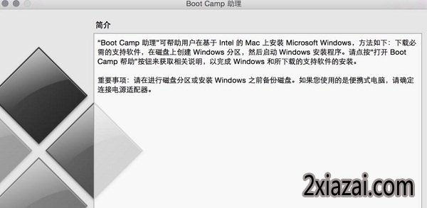苹果电脑装win10专业版怎么切换系统