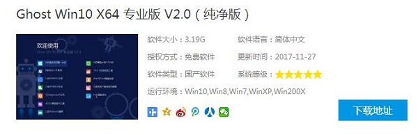 苹果电脑装win10专业版怎么切换系统