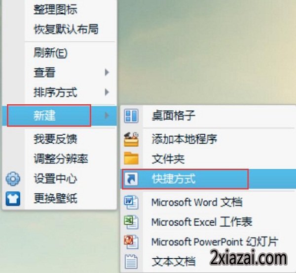 windows10更改默认浏览器图文步骤